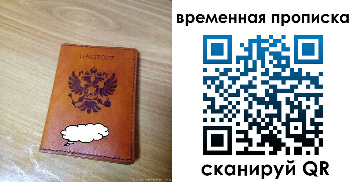 прописка иностранных граждан в Гусь-Хрустальном