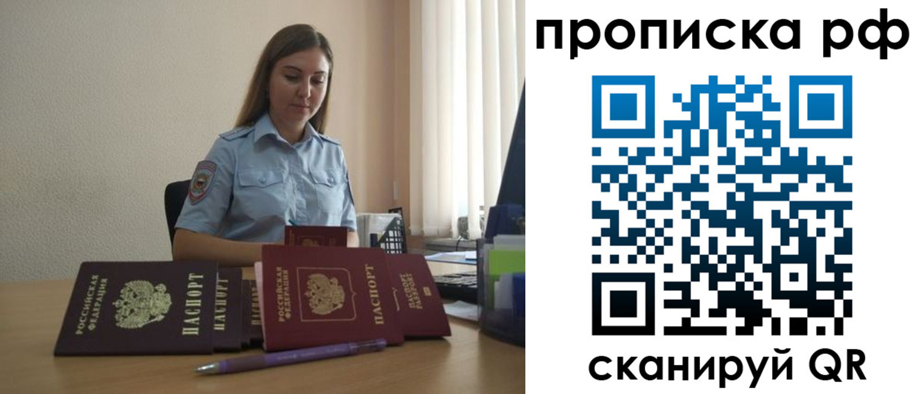временная регистрация собственник в Гусь-Хрустальном