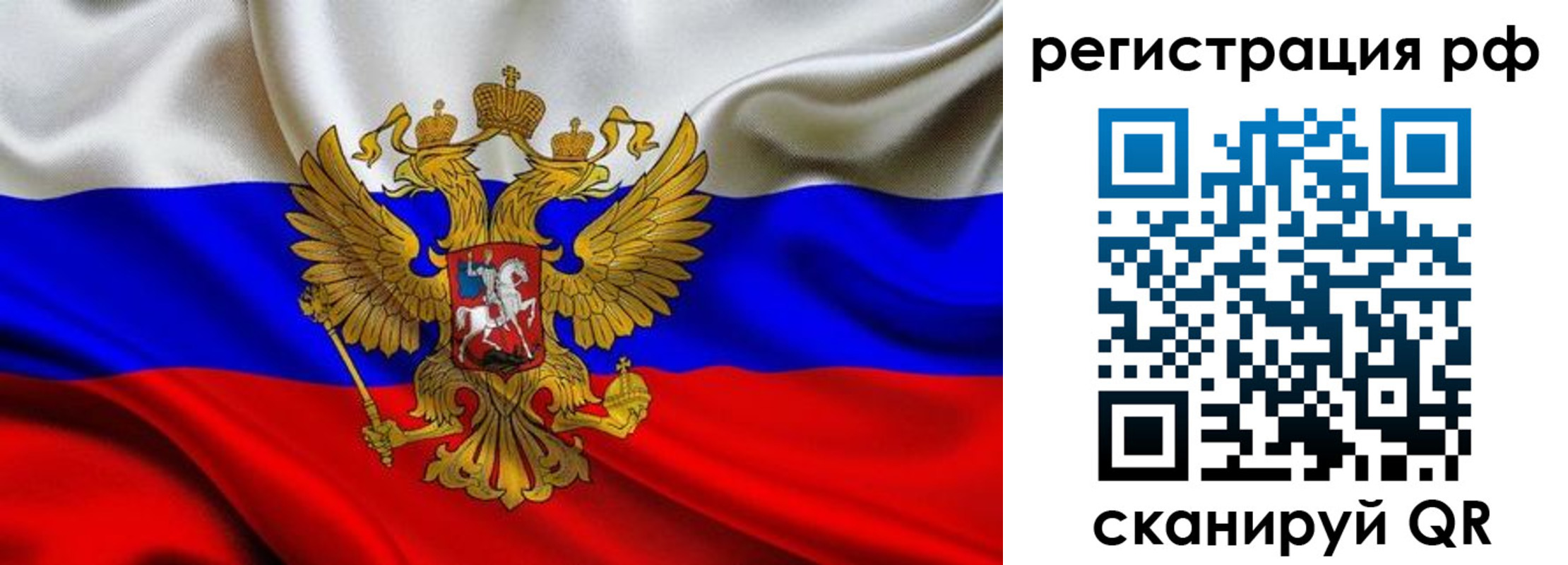 временная регистрация в квартире в Гусь-Хрустальном