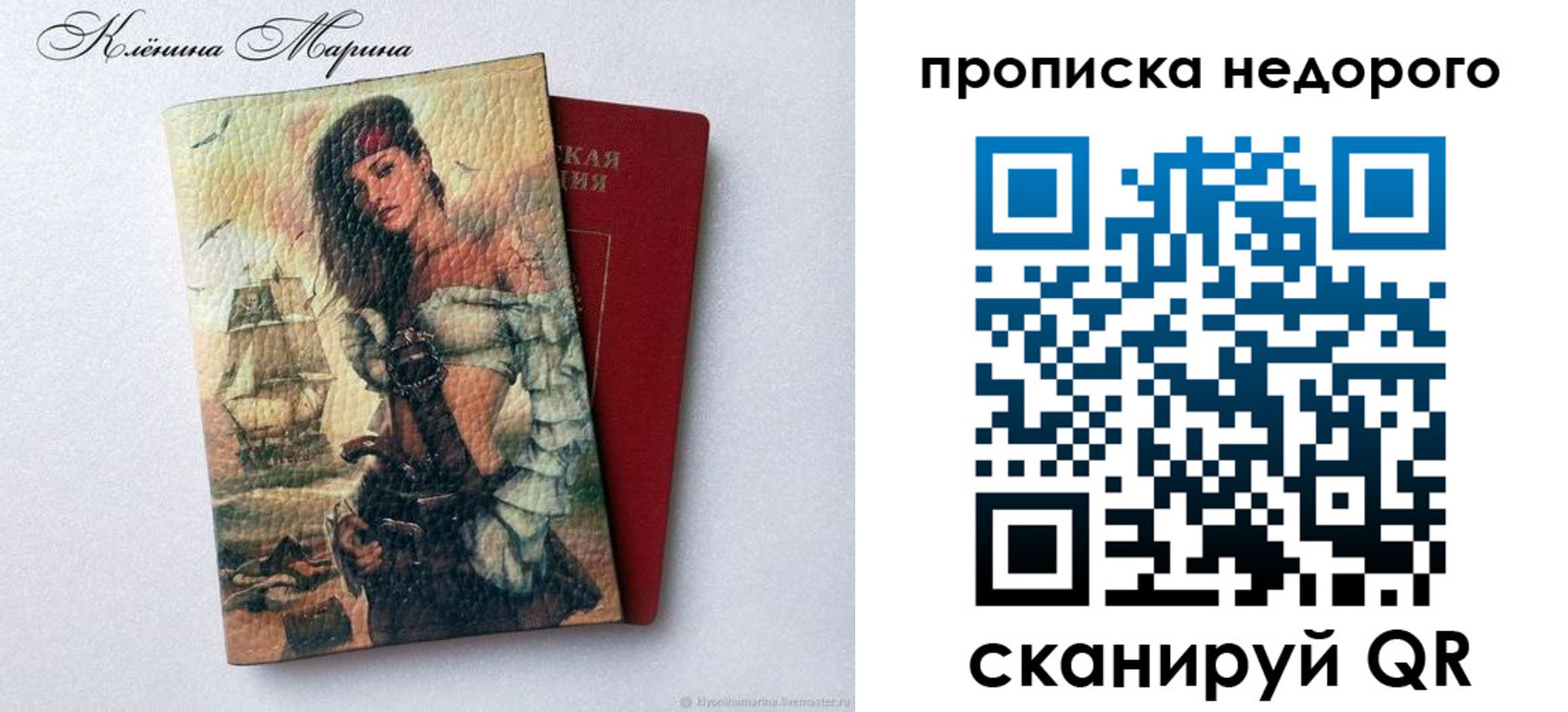 временная регистрация госуслуги в Гусь-Хрустальном