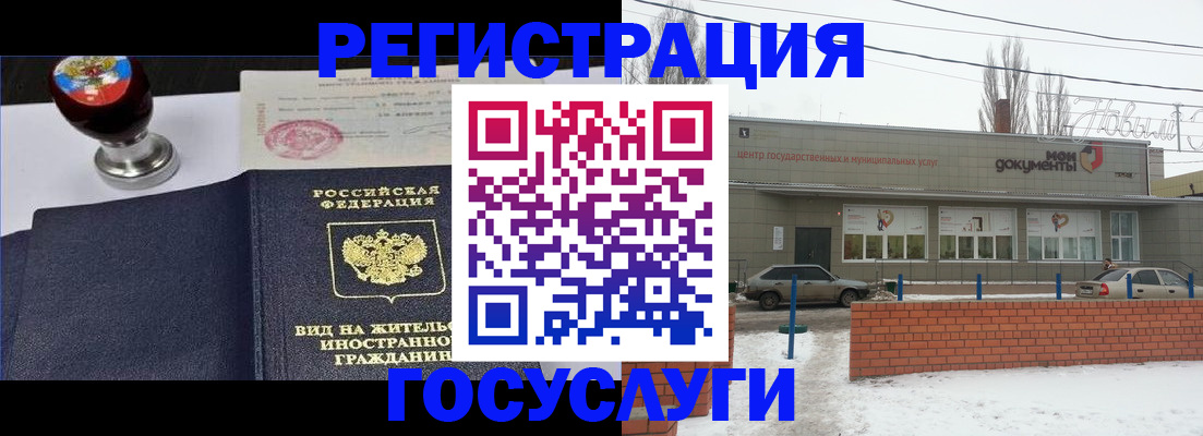 прописка для работы в Гусь-Хрустальном