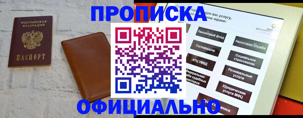 временная регистрация в квартире в Гусь-Хрустальном