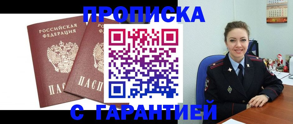 временная регистрация для всех в Гусь-Хрустальном