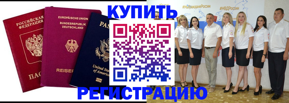 прописка в квартире в Гусь-Хрустальном
