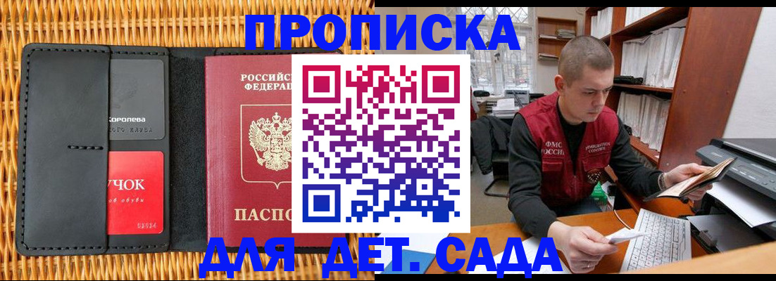 временная регистрация для школы в Гусь-Хрустальном